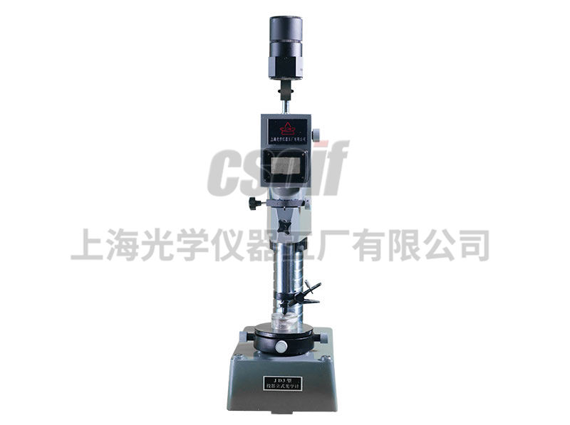 JD3投影立式光學(xué)計(jì)